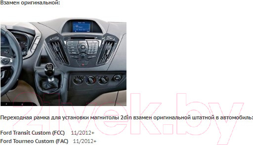 Изображение товара Переходная рамка Incar RFO-N28