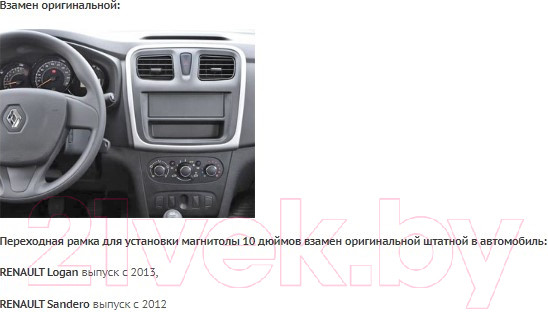 Изображение товара Переходная рамка Incar RFR-FC817