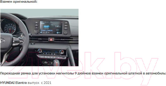 Изображение товара Переходная рамка Incar RHY-FC314