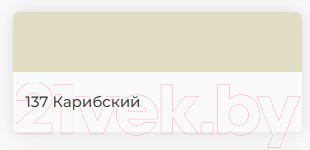 Изображение товара Фуга цементная Mapei Ultracolor Plus 137 Карибский (2кг)