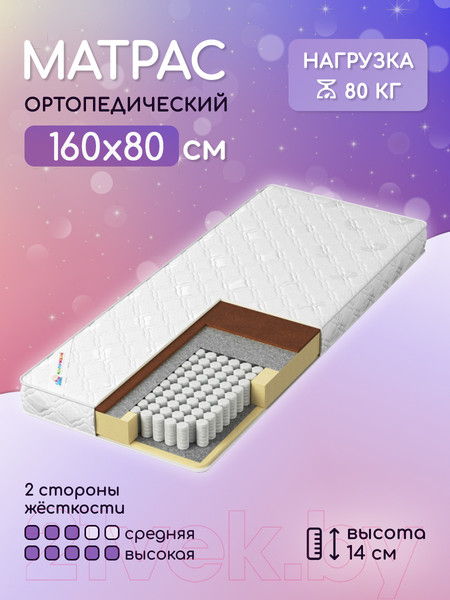 Изображение товара Детский матрас Капризун Микс Хард 160x80 / 412993