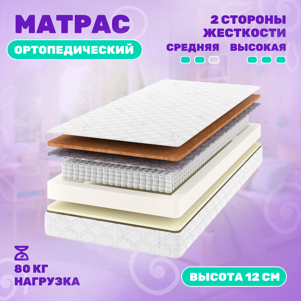 Изображение товара Детский матрас Капризун Микс Хард Люкс 160x80 / 413012