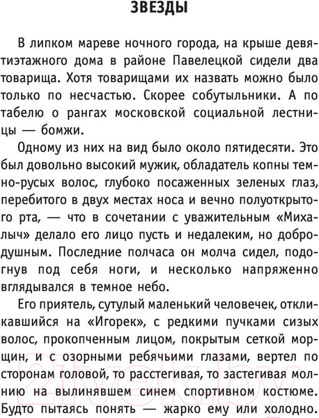 Изображение товара Книга АСТ Москва, я не люблю тебя. Кино! (Минаев С.)