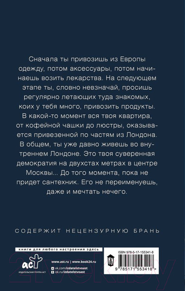 Изображение товара Книга АСТ Москва, я не люблю тебя. Кино! (Минаев С.)