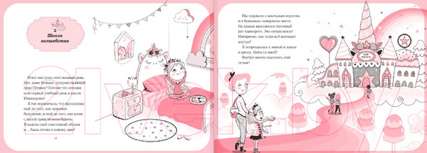 Изображение товара Книга АСТ Первый полет Софии (Виседо Д., Пунсет А.)