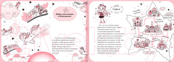 Изображение товара Книга АСТ Первый полет Софии (Виседо Д., Пунсет А.)