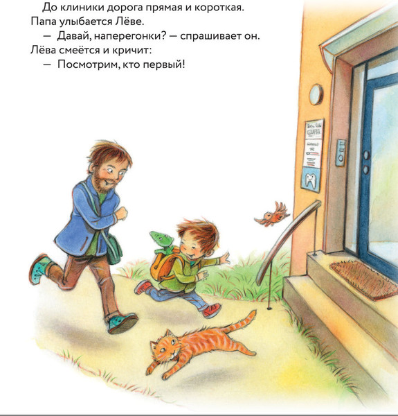 Изображение товара Развивающая книга АСТ Я не боюсь врача! (Таубе Анна)