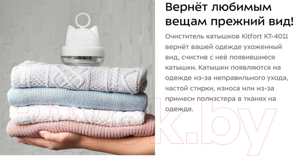 Изображение товара Машинка для удаления катышков Kitfort KT-4011