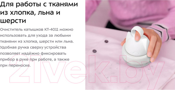 Изображение товара Машинка для удаления катышков Kitfort KT-4011