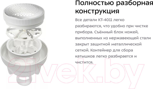 Изображение товара Машинка для удаления катышков Kitfort KT-4011
