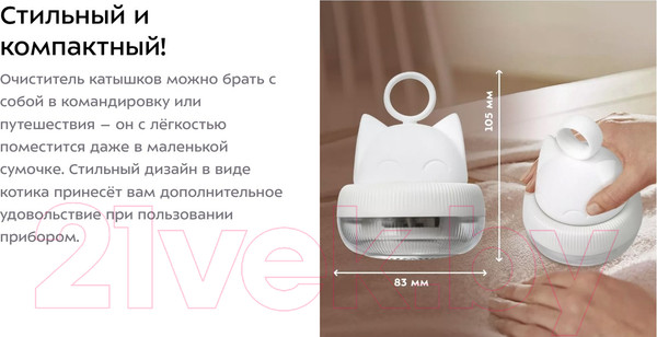 Изображение товара Машинка для удаления катышков Kitfort KT-4011
