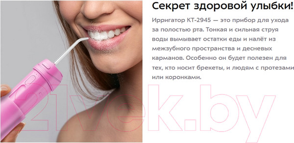 Изображение товара Ирригатор Kitfort KT-2945-1 (розовый)
