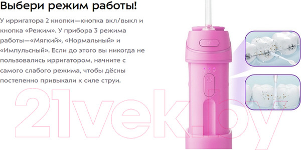 Изображение товара Ирригатор Kitfort KT-2945-1 (розовый)