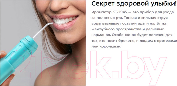 Изображение товара Ирригатор Kitfort KT-2945-2 (бирюзовый)
