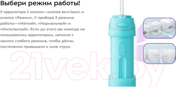 Изображение товара Ирригатор Kitfort KT-2945-2 (бирюзовый)