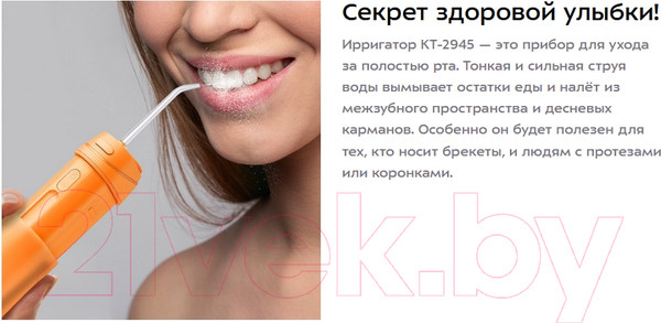 Изображение товара Ирригатор Kitfort KT-2945-4 (оранжевый)