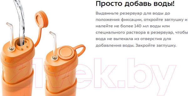 Изображение товара Ирригатор Kitfort KT-2945-4 (оранжевый)