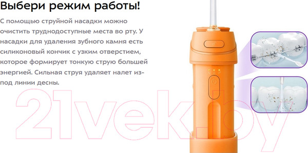 Изображение товара Ирригатор Kitfort KT-2945-4 (оранжевый)