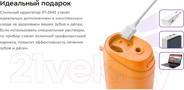 Изображение товара Ирригатор Kitfort KT-2945-4 (оранжевый)