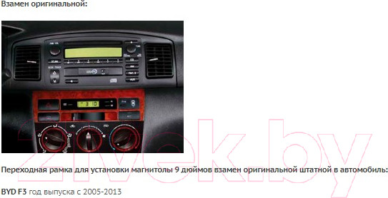 Изображение товара Переходная рамка Incar RBD-FC599