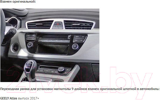 Изображение товара Переходная рамка Incar RGL-FC863