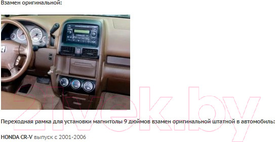 Изображение товара Переходная рамка Incar RHO-FC294