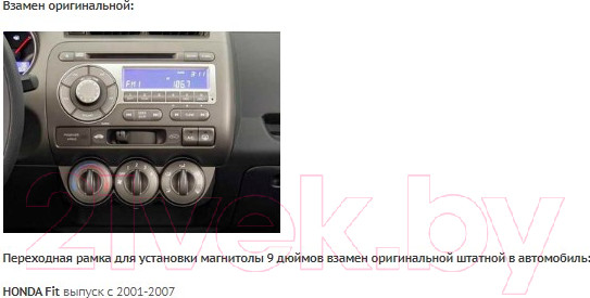 Изображение товара Переходная рамка Incar RHO-FC295