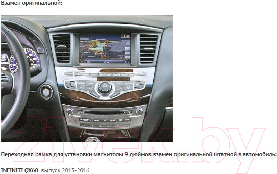 Изображение товара Переходная рамка Incar RIF-FC985