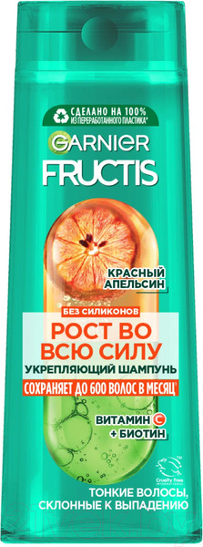 Изображение товара Шампунь для волос Garnier Fructis Укрепляющий Рост во всю Силу Красный Апельсин  (400мл)
