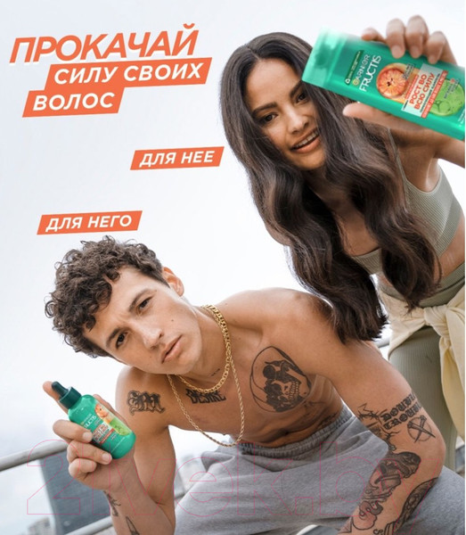 Изображение товара Сыворотка для волос Garnier Fructis Рост во всю Силу Красный Апельсин против выпадения волос (125мл)
