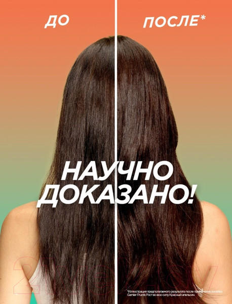 Изображение товара Сыворотка для волос Garnier Fructis Рост во всю Силу Красный Апельсин против выпадения волос (125мл)