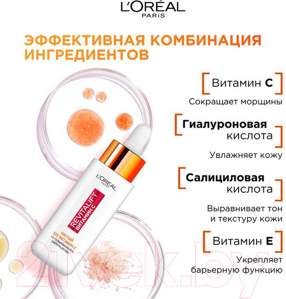 Изображение товара Сыворотка для лица L'Oreal Paris Revitalift с 12% чистым Витамином С (30мл)