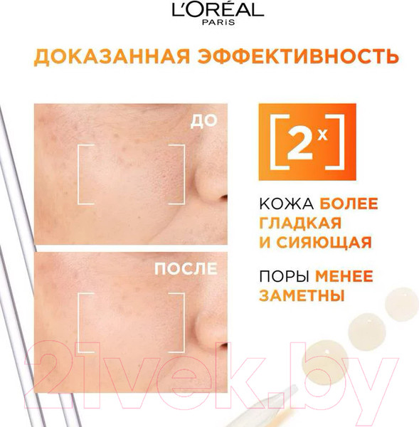 Изображение товара Сыворотка для лица L'Oreal Paris Revitalift с 12% чистым Витамином С (30мл)