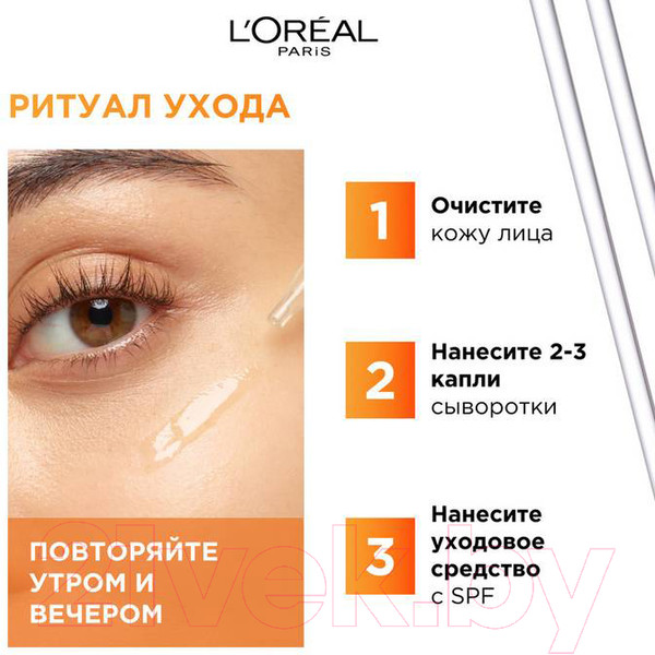 Изображение товара Сыворотка для лица L'Oreal Paris Revitalift с 12% чистым Витамином С (30мл)