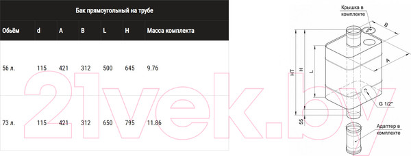 Изображение товара Бак на трубе Ferrum Эльтон прямоугольный Ф115 (AISI 201/1.0) / f0726