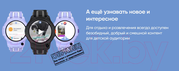 Изображение товара Умные часы детские Elari Kidphone 4G Wink (черный)