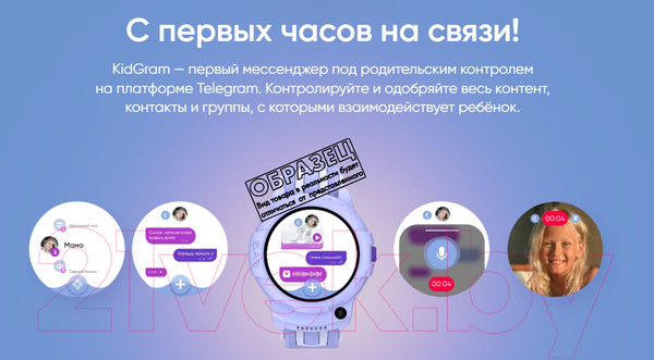 Изображение товара Умные часы детские Elari Kidphone 4G Wink (черный)