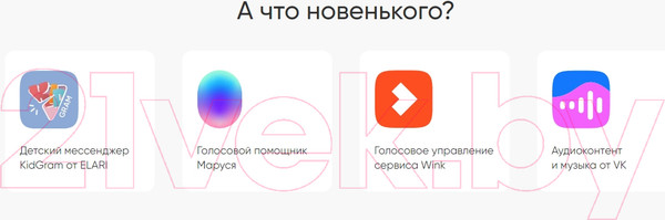 Изображение товара Умные часы детские Elari Kidphone 4G Wink (сиреневый)