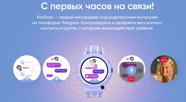 Изображение товара Умные часы детские Elari Kidphone 4G Wink (сиреневый)