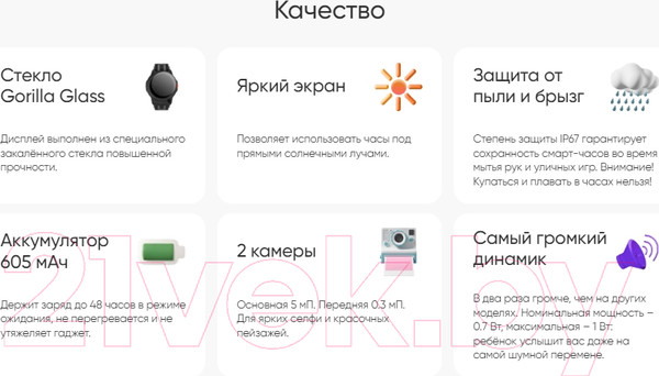 Изображение товара Умные часы детские Elari Kidphone 4G Wink (сиреневый)