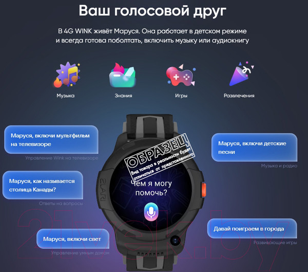 Изображение товара Умные часы детские Elari Kidphone 4G Wink (сиреневый)