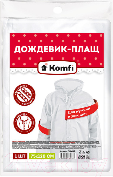 Изображение товара Дождевик Komfi Eva с капюшоном 110мк / EVAWA1 (белый)
