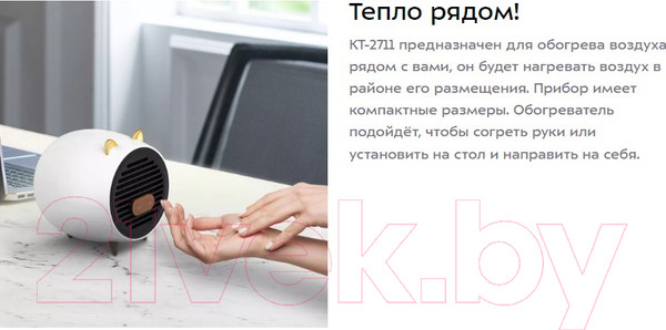 Изображение товара Тепловентилятор Kitfort KT-2711