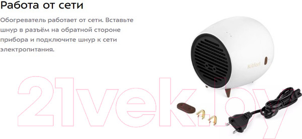 Изображение товара Тепловентилятор Kitfort KT-2711