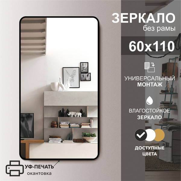 Изображение товара Зеркало Алмаз-Люкс Д-025 (110x60см)