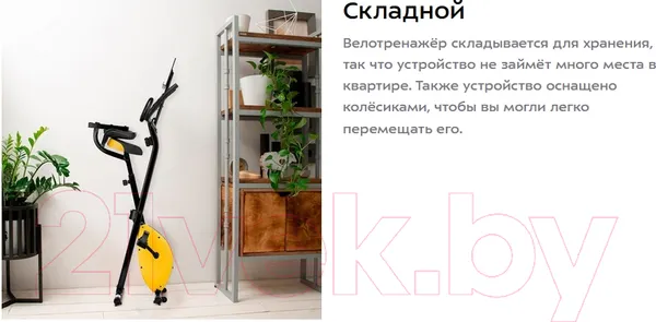 Изображение товара Велотренажер Kitfort KT-4006-3 (черный/желтый)