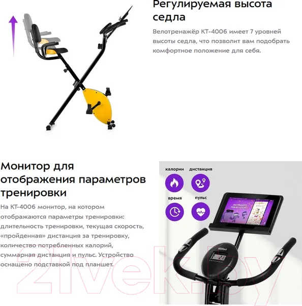 Изображение товара Велотренажер Kitfort KT-4006-3 (черный/желтый)