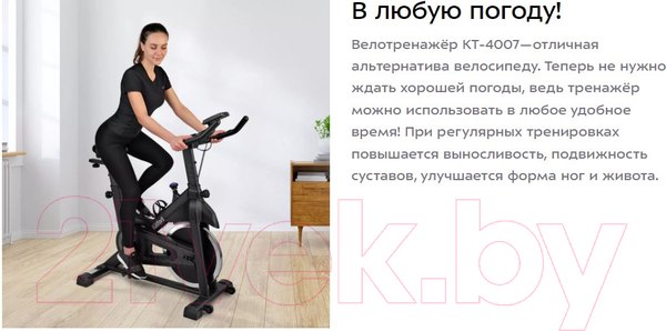 Изображение товара Велотренажер Kitfort КТ-4007