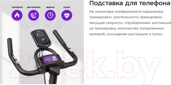 Изображение товара Велотренажер Kitfort КТ-4007