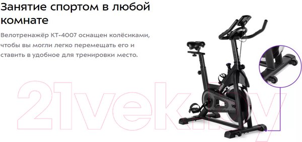 Изображение товара Велотренажер Kitfort КТ-4007